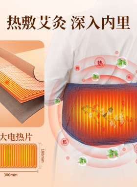 电热暖腰带艾绒热敷包宫寒暖宫腹带大姨妈神器艾草腰部热敷理疗袋