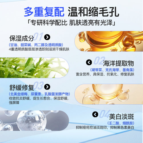 毛孔收缩精华液收缩毛孔粗大修复收敛湿敷爽肤水男女士去黑头闭口 - 图1
