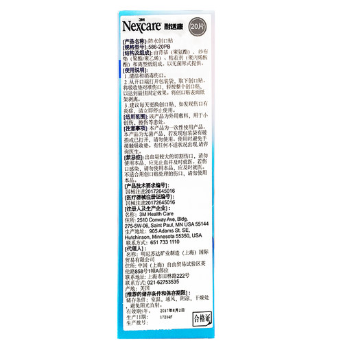 3M创可贴医用无菌敷料20片透明防水透气创口儿童成人防磨脚伤口 - 图3