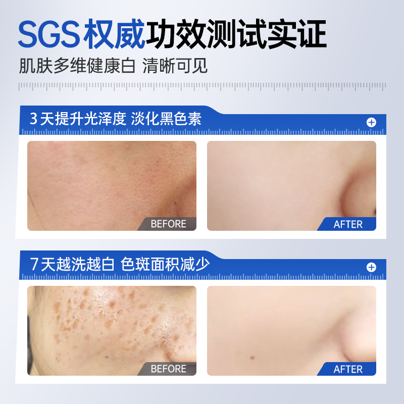 美白淡斑专用洁面乳提亮肤色氨基酸男女士深层清洁收缩毛孔洗面奶 - 图2