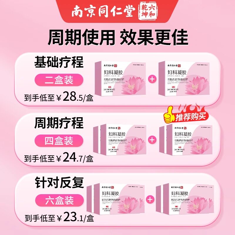  阿里健康大药房私处护理（器械）