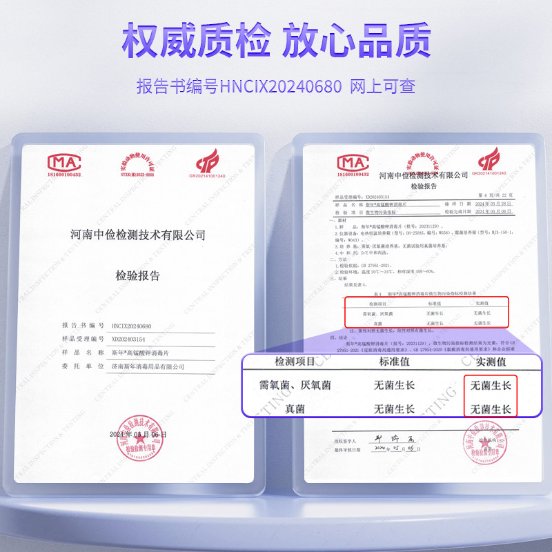 界面高锰酸钾消毒片痔疮坐浴妇科专用外用泡脚私处杀菌非溶液高猛,淘宝优惠券,粉丝福利购,淘宝优惠卷