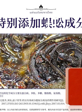 蜈蚣贴官方正品腰肌膝盖关节肩周腰间坐骨跌打扭伤老损膏药贴官网
