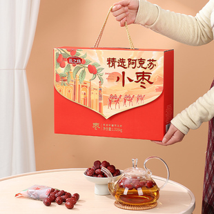 2盒！燕之坊精选阿克苏小枣年货礼盒