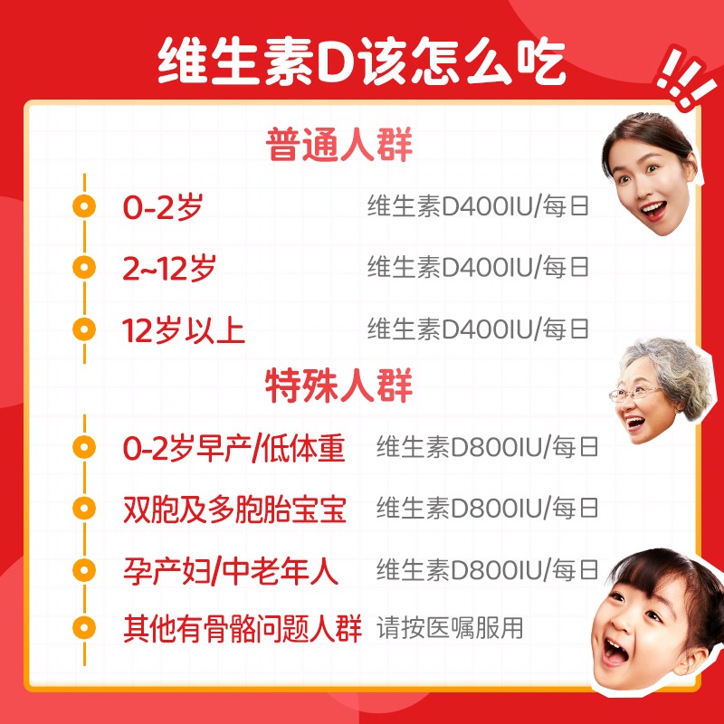 阿里健康大药房3盒青岛双鲸悦而维生素D滴剂60粒儿童生长发育不良预防维生素缺乏0