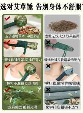 【全网热销】艾草养生锤按摩放松