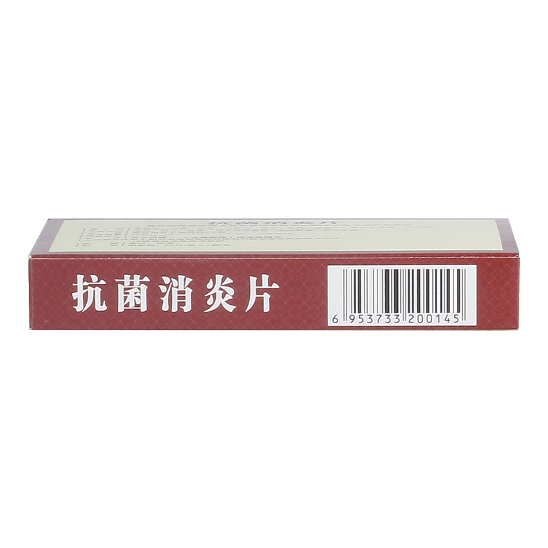 岳草堂抗菌消炎片0.5g*24片/盒清热泻火解毒牙痛风热感冒咽喉肿痛 - 图2