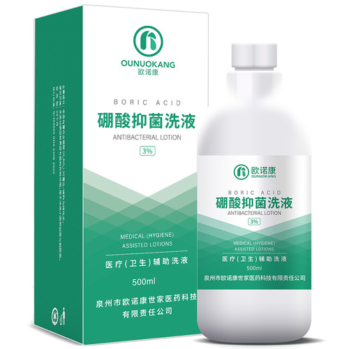 欧诺康3%硼酸溶液皮肤湿敷脸部红洗液抑菌外用粉消毒水