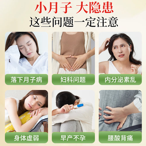 小月子泡脚药包人流小产后产妇艾草叶去湿排寒药流后坐月子宫恢复 - 图0