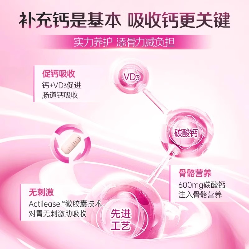 励全碳酸钙d3钙片72片维生素d老年人成人孕妇OTC补钙免疫旗舰店