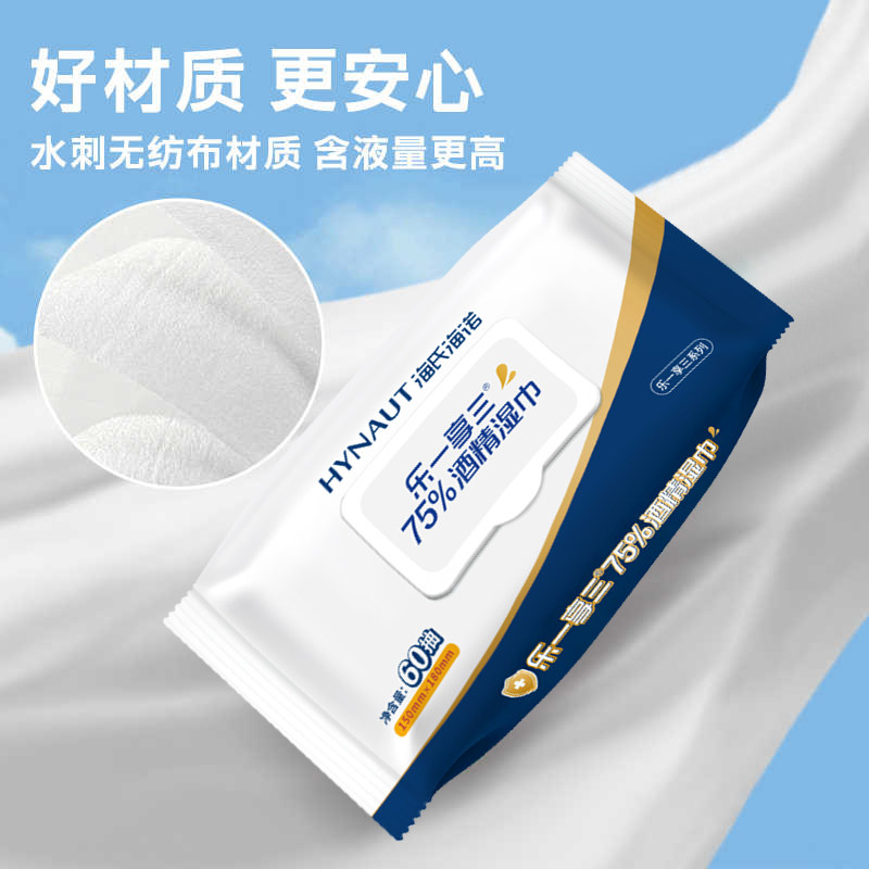 海氏海诺75%酒精湿巾纸巾家用消毒杀菌卫生大号带盖60片抽取式,淘宝优惠券,粉丝福利购,淘宝优惠卷