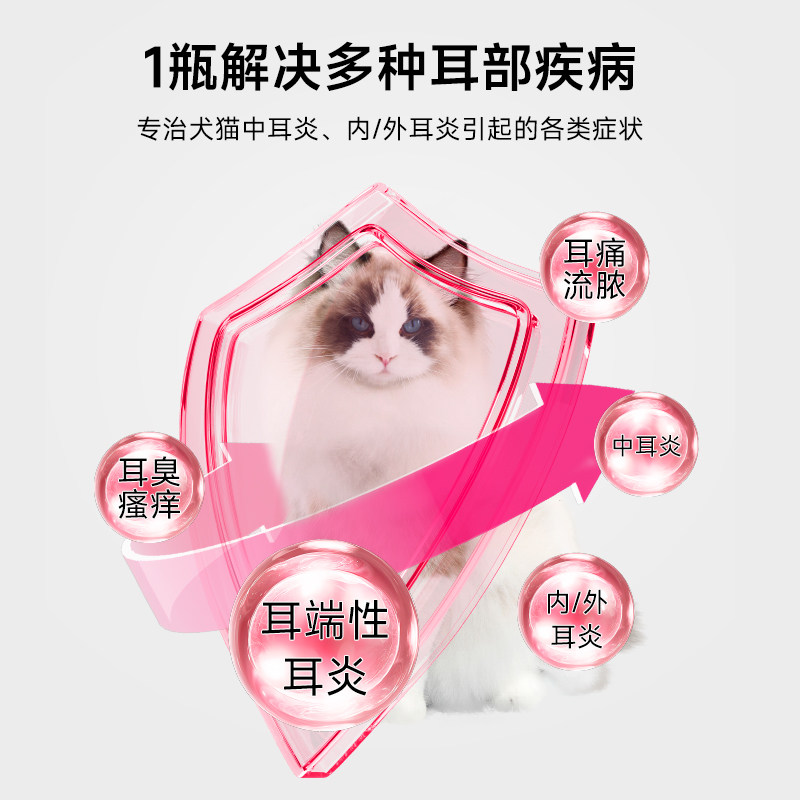 修正狗狗耳螨专用药滴耳液猫咪耳朵除耳螨真菌宠物中耳炎清洁感染,淘宝优惠券,粉丝福利购,淘宝优惠卷