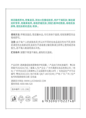 【阿里健康自营】透真重组胶原屏障修护特润霜50g/盒