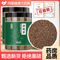 Sanyuan Zhongyuan Xinhuayuan Herbal Tea Medicinal Herbs wild Bag Tea Bau Cha Yuan Wan Yuan Bubble Water Hitch