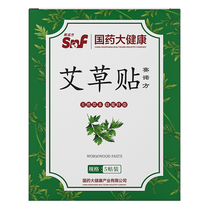 富贵包消除贴正品护颈椎肩疼痛疏通按摩神器矫正驼背艾灸热敷膏药 - 图0