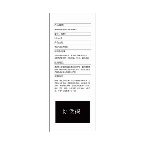 植发专用洗发水生发液术后植发后营养液护理温和无刺激改善头皮 - 图1