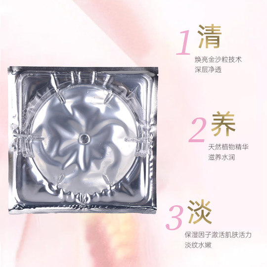 胸膜美乳贴乳房胸部面膜乳头变缩小乳晕粉嫩去黑色素私密女漂粉霜