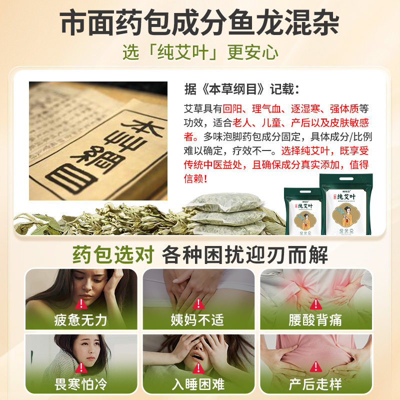 艾草叶野生干泡脚药包产后坐月子洗澡洗头泡澡宝宝儿童足浴艾叶