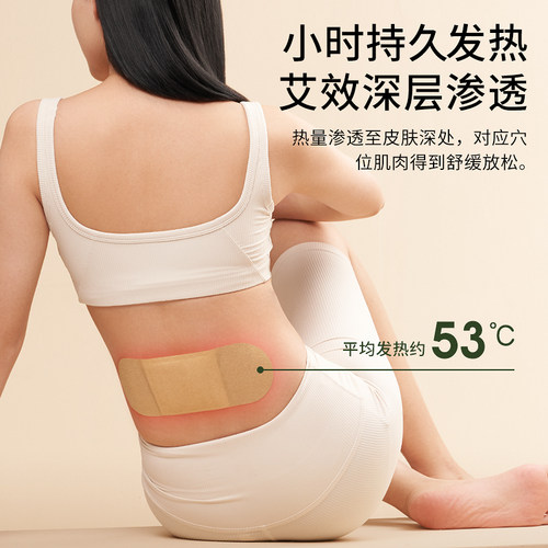 艾灸贴发热艾草热敷包肩颈椎膝盖腰部宫暖宝宝去湿官方旗舰店正品 - 图2