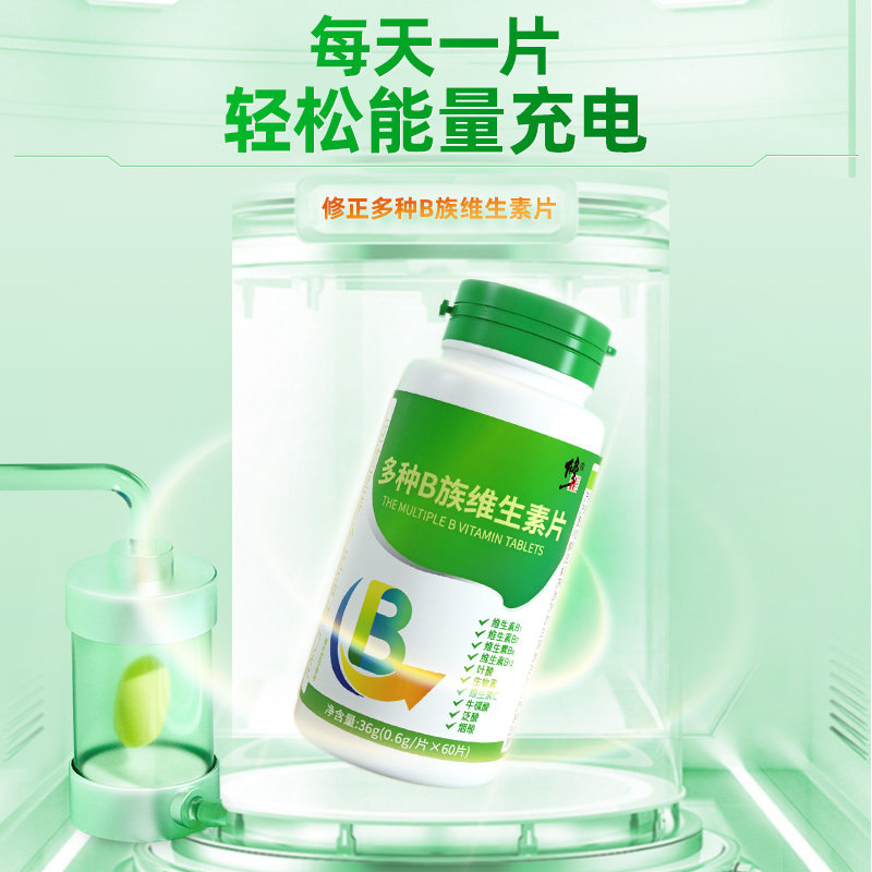 修正多种b族复合b官方vb维生素c 阿里健康大药房维生素/复合维生素