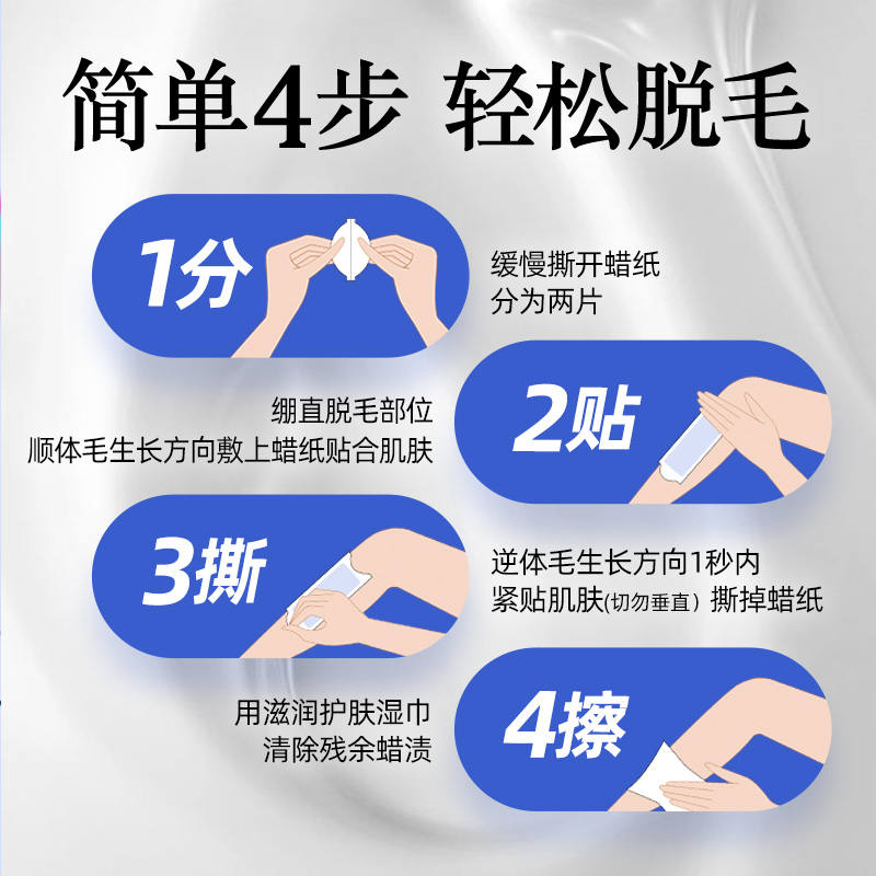 阿里健康大药房Veet/薇婷脱毛蜜蜡纸男女士学生全身腋下去腿毛非脱毛膏非喷雾2