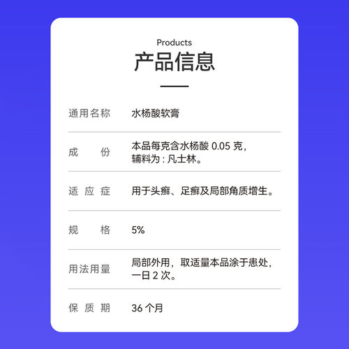 信龙水杨酸软膏20g医用头癣官方旗舰店正品脚气药膏角质足癣 - 图2