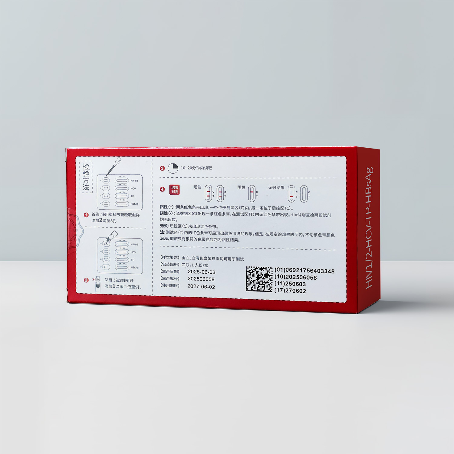 替埃迪医药艾滋病检测试纸hiv自检自测盒四合一非第四代第五代 - 图2