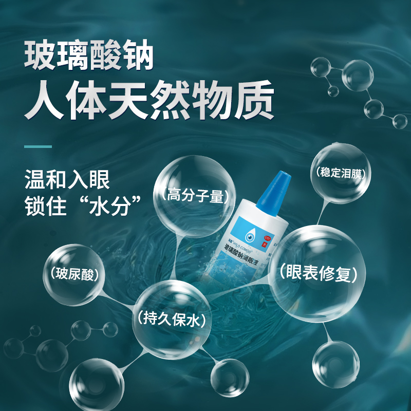 5瓶装海露玻璃酸钠滴眼液眼药水 阿里健康大药房眼