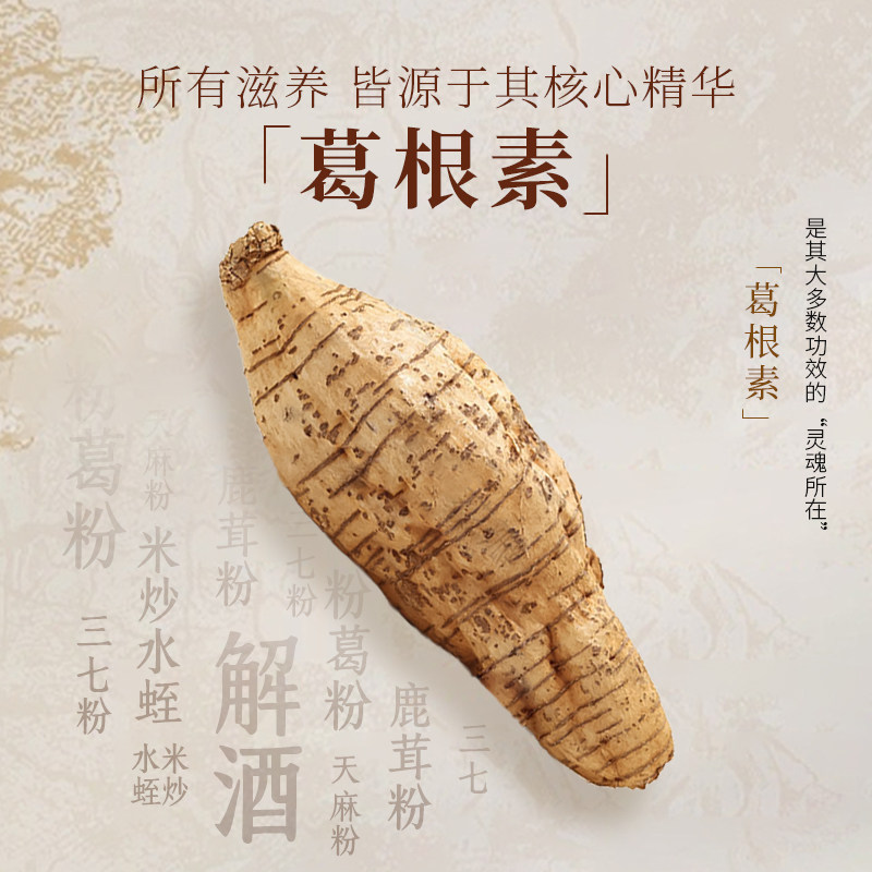 【直降】北京同仁堂粉葛粉官方正品旗舰店解肌退热葛根粉解酒消渴,淘宝优惠券,粉丝福利购,淘宝优惠卷