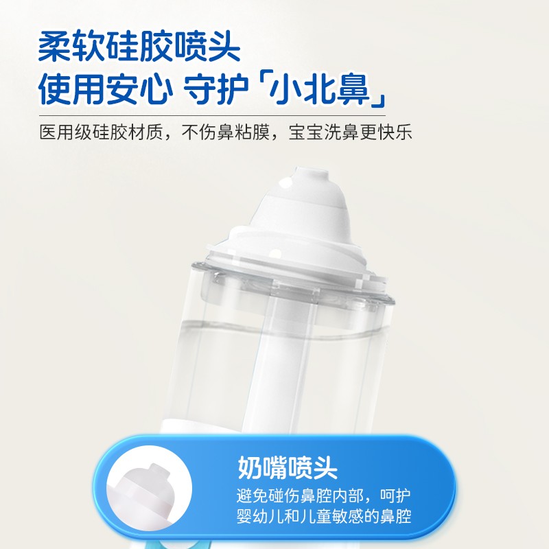 诺斯清电动洗鼻器喷雾式鼻腔冲洗洗鼻器家用雾化鼻炎吸鼻器-图1