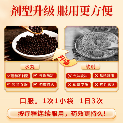 参苓白术散丸健脾祛湿益气中药健脾胃虚弱湿气重肝火盛官方旗舰店 - 图1