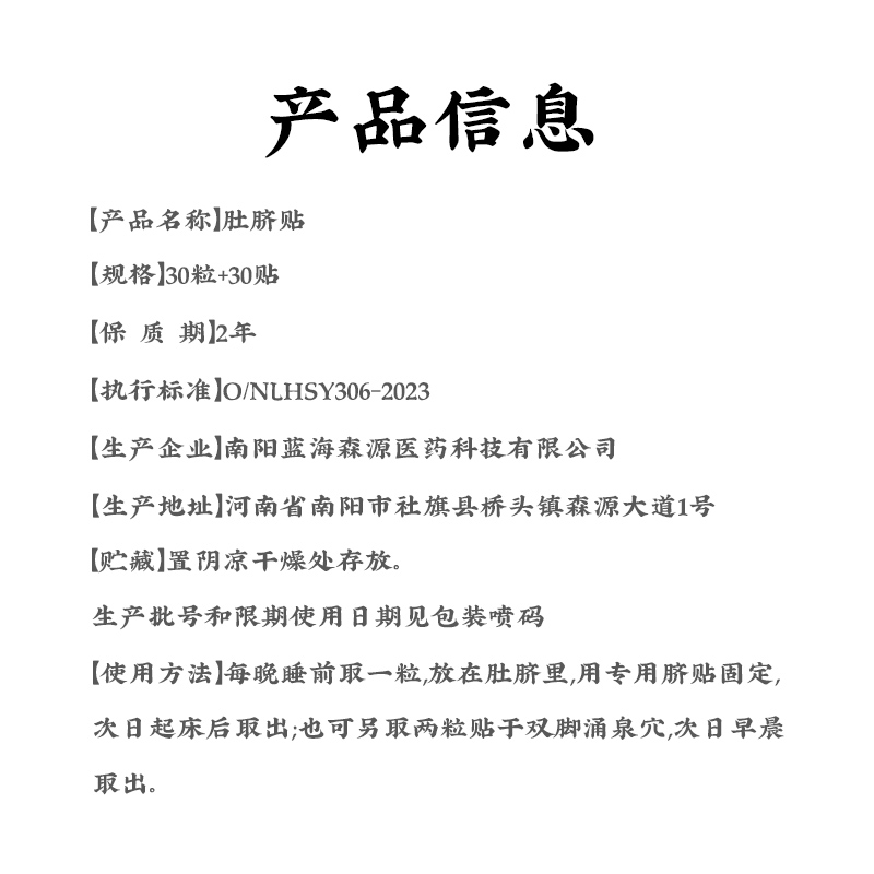 北京同仁堂艾草艾灸肚脐贴南怀瑾非排毒去湿气排体内湿寒祛湿官方 - 图2