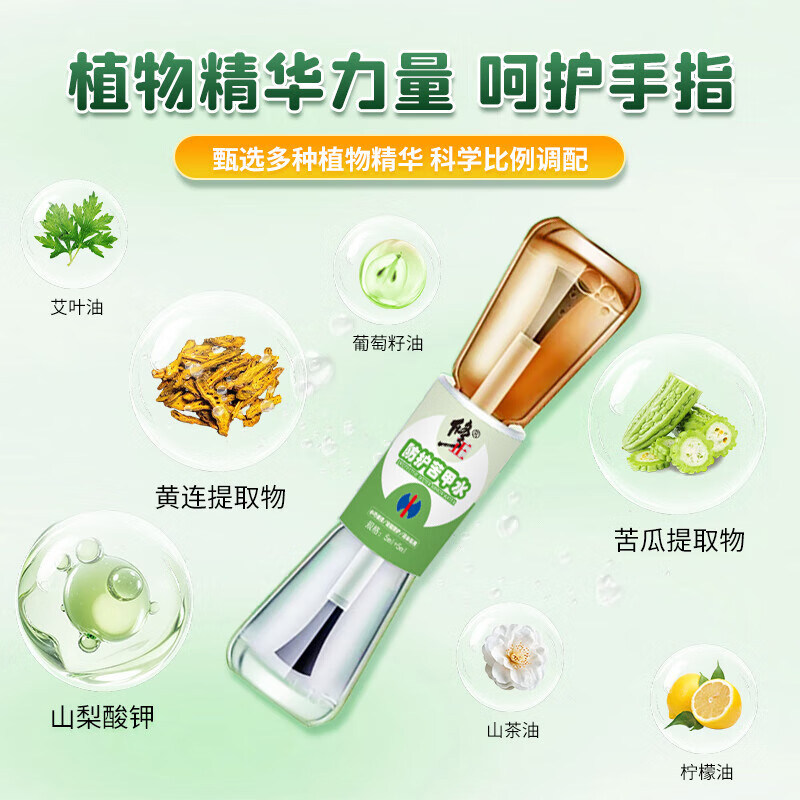 修正防护苦甲水防咬指甲养护戒吃手咬手咬嘴唇咬玩具防啃手吐舌头,淘宝优惠券,粉丝福利购,淘宝优惠卷