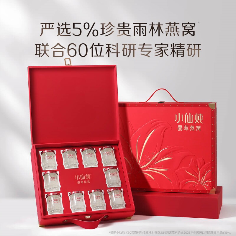 小仙炖鲜炖燕窝即食燕窝礼盒45g*10瓶营养滋补品送长辈送孕妇礼物
