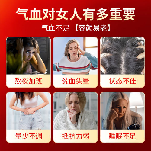 葵花药业黄芪阿胶女性补气补养血贫血调理气血不足口服液官方正品 - 图0