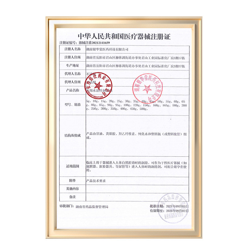 仓冈制药医用水溶性润滑剂50g,淘宝优惠券,粉丝福利购,淘宝优惠卷