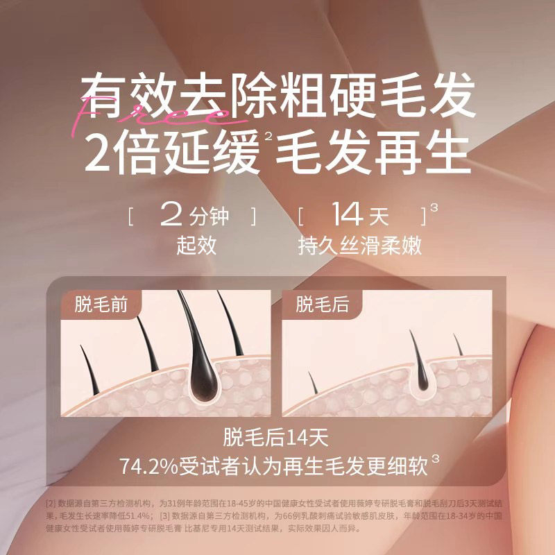 Veet薇婷专研脱毛膏比基尼专用50ml/盒不留黑点女士学生非全身