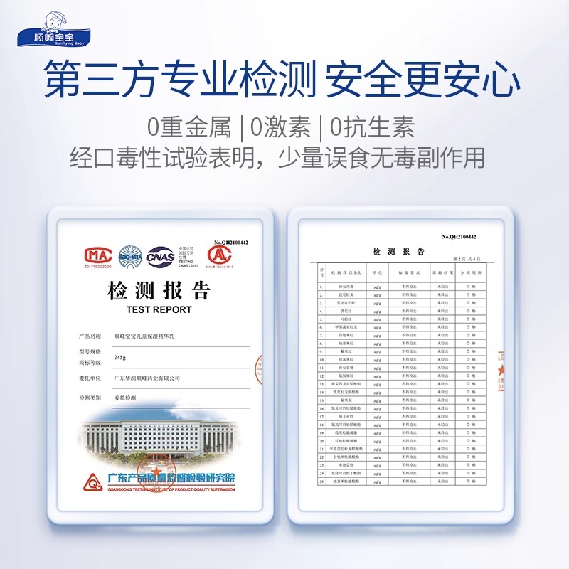 999顺峰宝宝面霜儿童特润保湿精华霜婴幼儿润肤乳宝宝专用身体乳