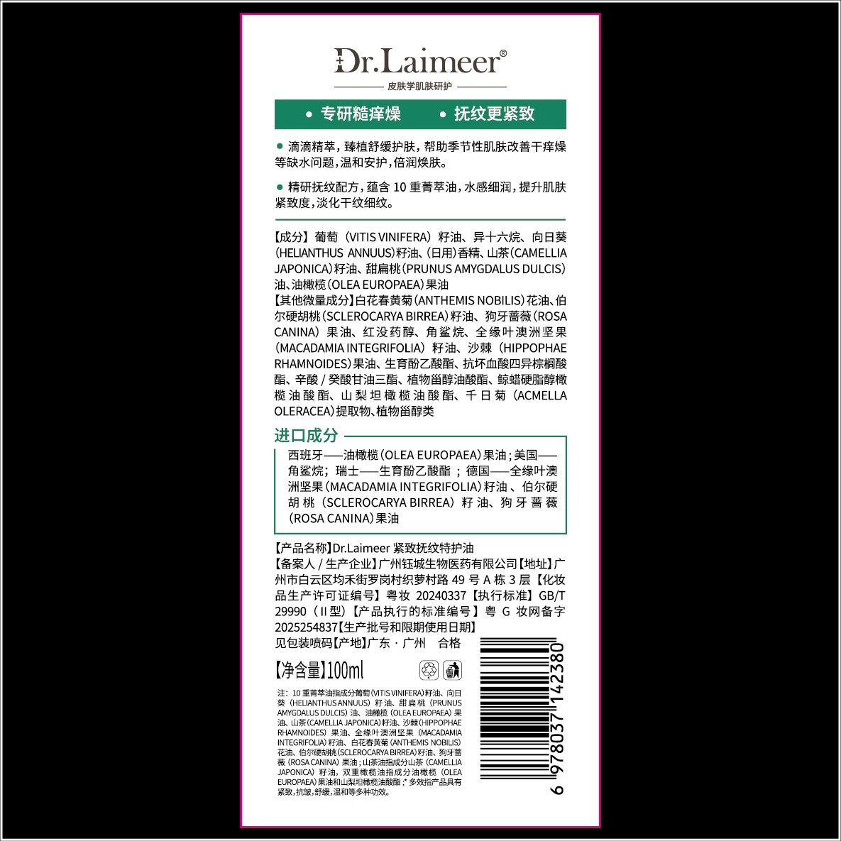 精华油面部补水保湿提拉紧致抗皱抗衰老以油养肤干皮护肤脸部专用,淘宝优惠券,粉丝福利购,淘宝优惠卷