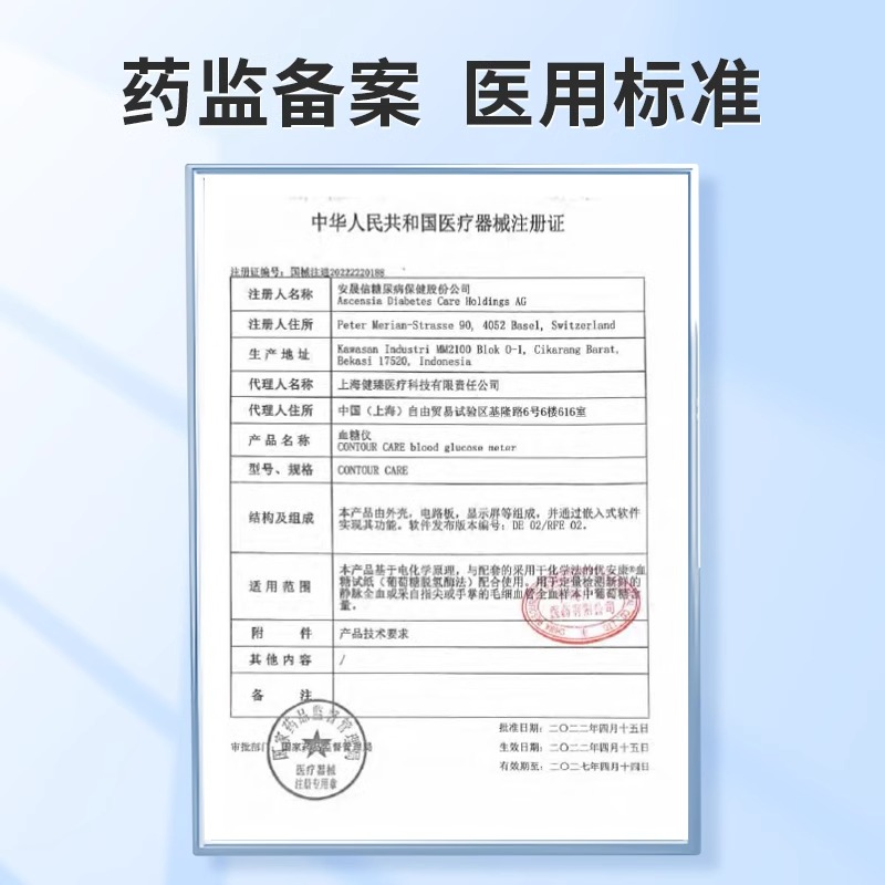 拜耳优安康测血糖仪器医用同款家用测试免扎针血糖试纸官方旗舰店 - 图3