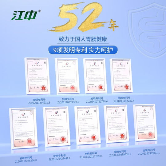 江中益生菌乳酸菌成人儿童肠胃肠道即食型益生菌官方旗舰正品