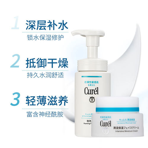 Curel珂润 保湿洁面150ml+保湿面霜40g