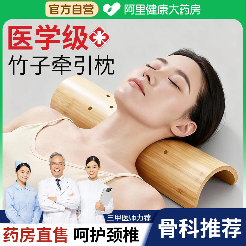竹枕颈椎拉伸硬枕头物理牵引颈椎专用枕腰椎富贵包家用U型枕头,淘宝优惠券,粉丝福利购,淘宝优惠卷