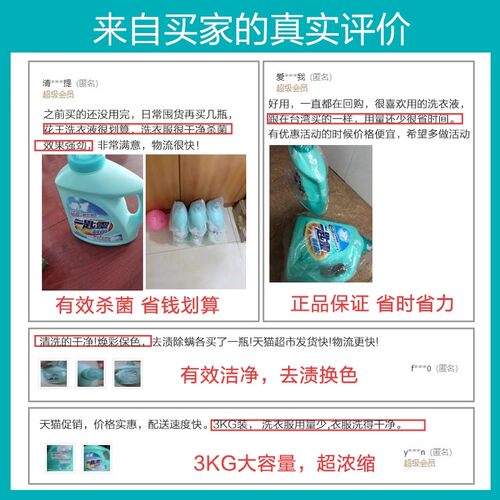 花王除菌洗衣液超浓缩香氛持久留香除螨去异味洁净正品官方旗舰店 - 图2