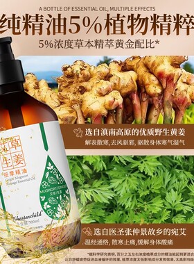 <药房自营>刮痧按摩全身通络精油