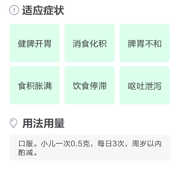 葵花小儿复方鸡内金散12袋调理消食化积儿童小儿鸡内金散虚弱自汗 - 图0