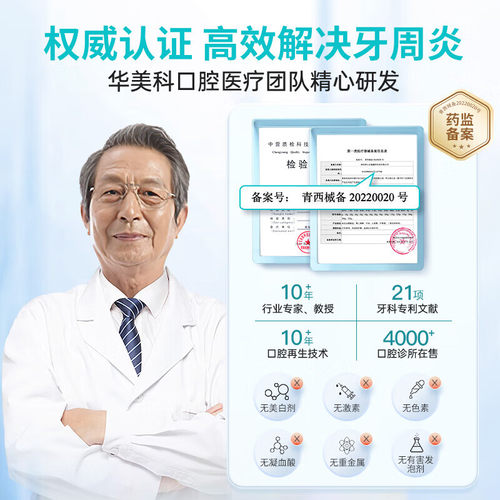 医用牙龈萎缩修护专用膏状牙周炎口腔护理牙抗牙齿敏感出血红肿痛 - 图3