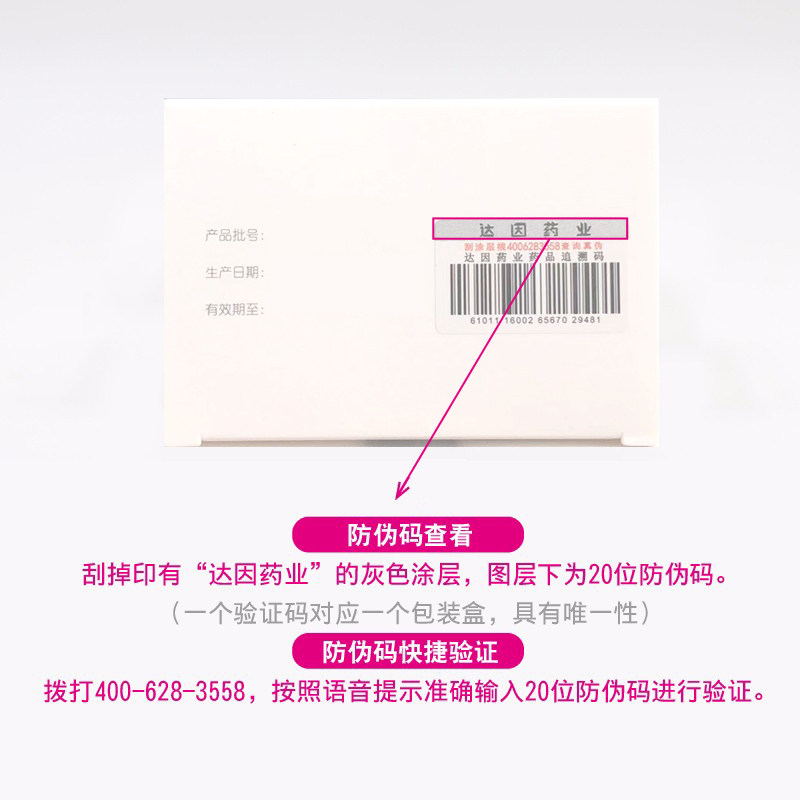 50粒达因伊可新维生素ad滴剂夜盲ad 阿里健康大药房小儿维矿