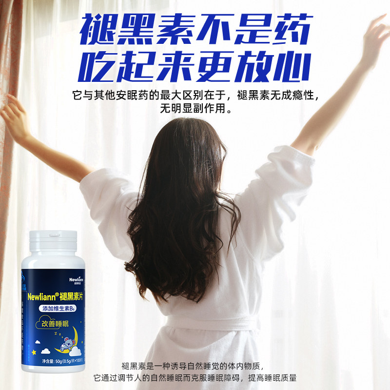 褪黑素安瓶助眠学生改善睡眠睡眠片旗舰官方正品b6退黑色素非软糖,淘宝优惠券,粉丝福利购,淘宝优惠卷