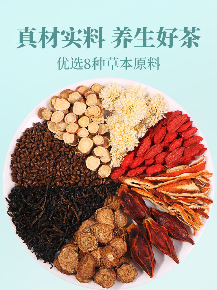 同仁堂决明子茶正品非去熬夜牛蒡根 阿里健康大药房养生茶